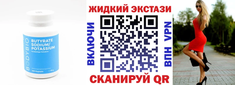 БУТИРАТ BDO 33%  Нефтегорск 