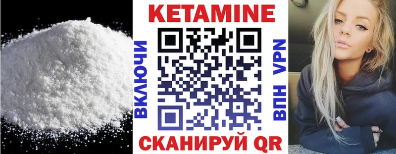 Кетамин VHQ  Нефтегорск 